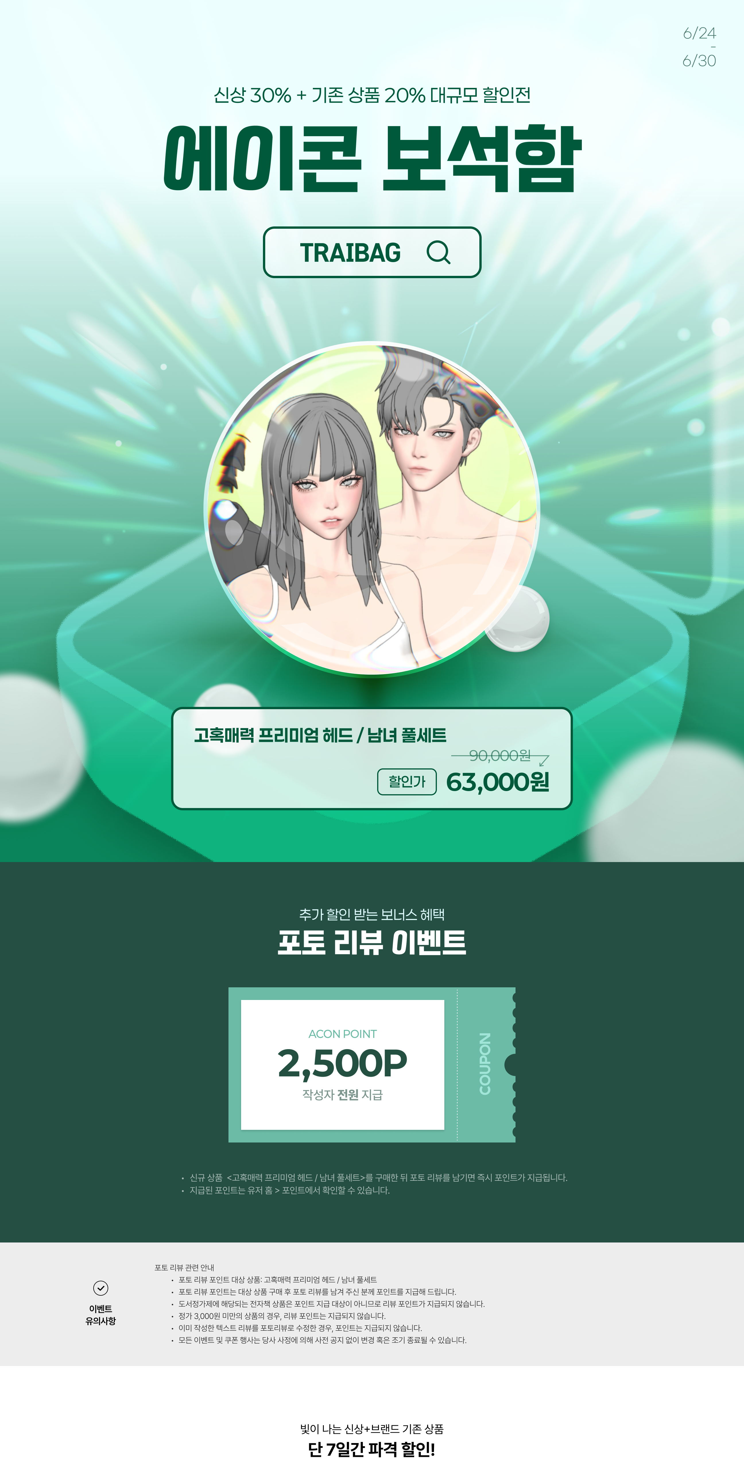 categoryBanner