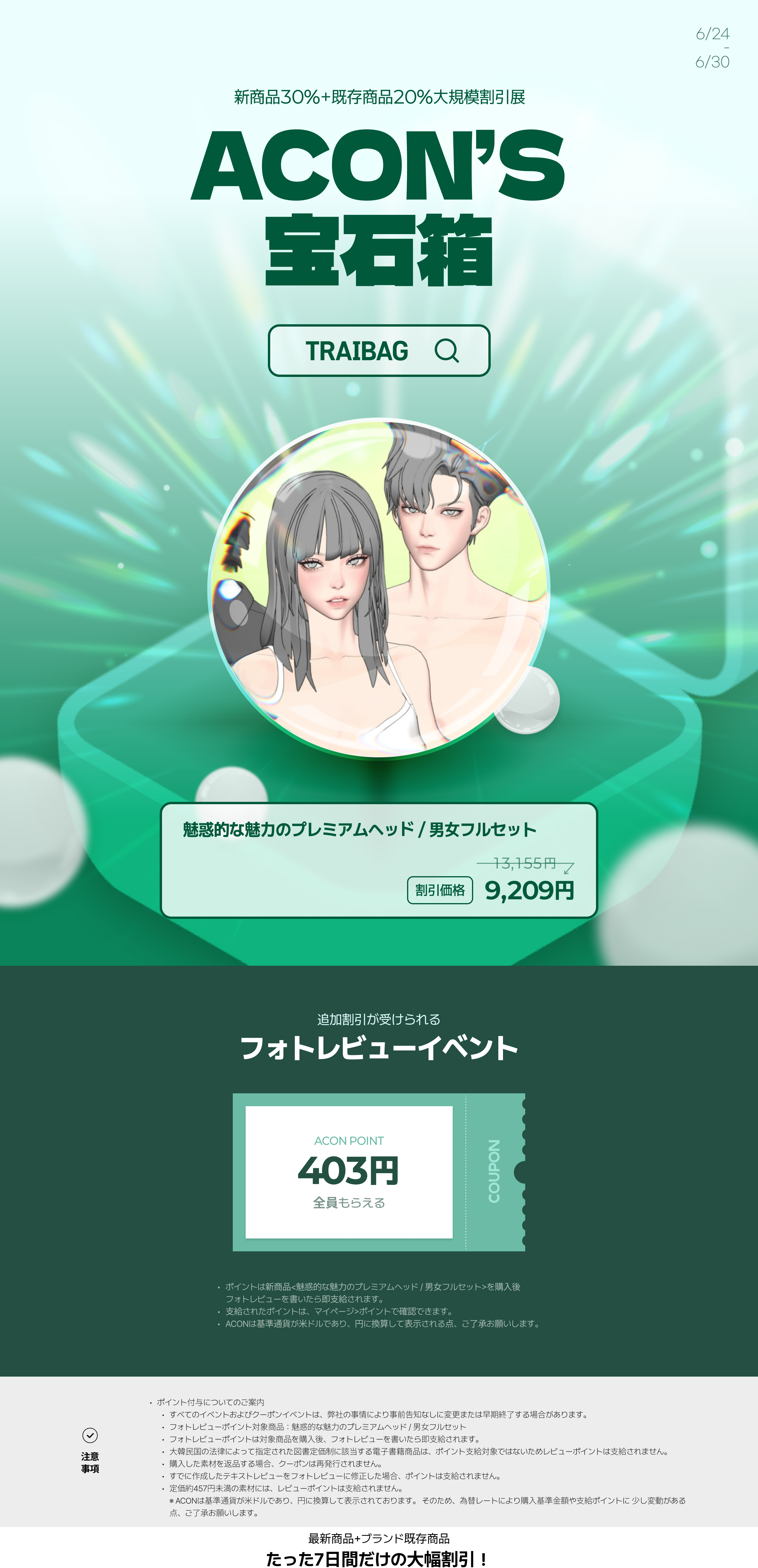 categoryBanner