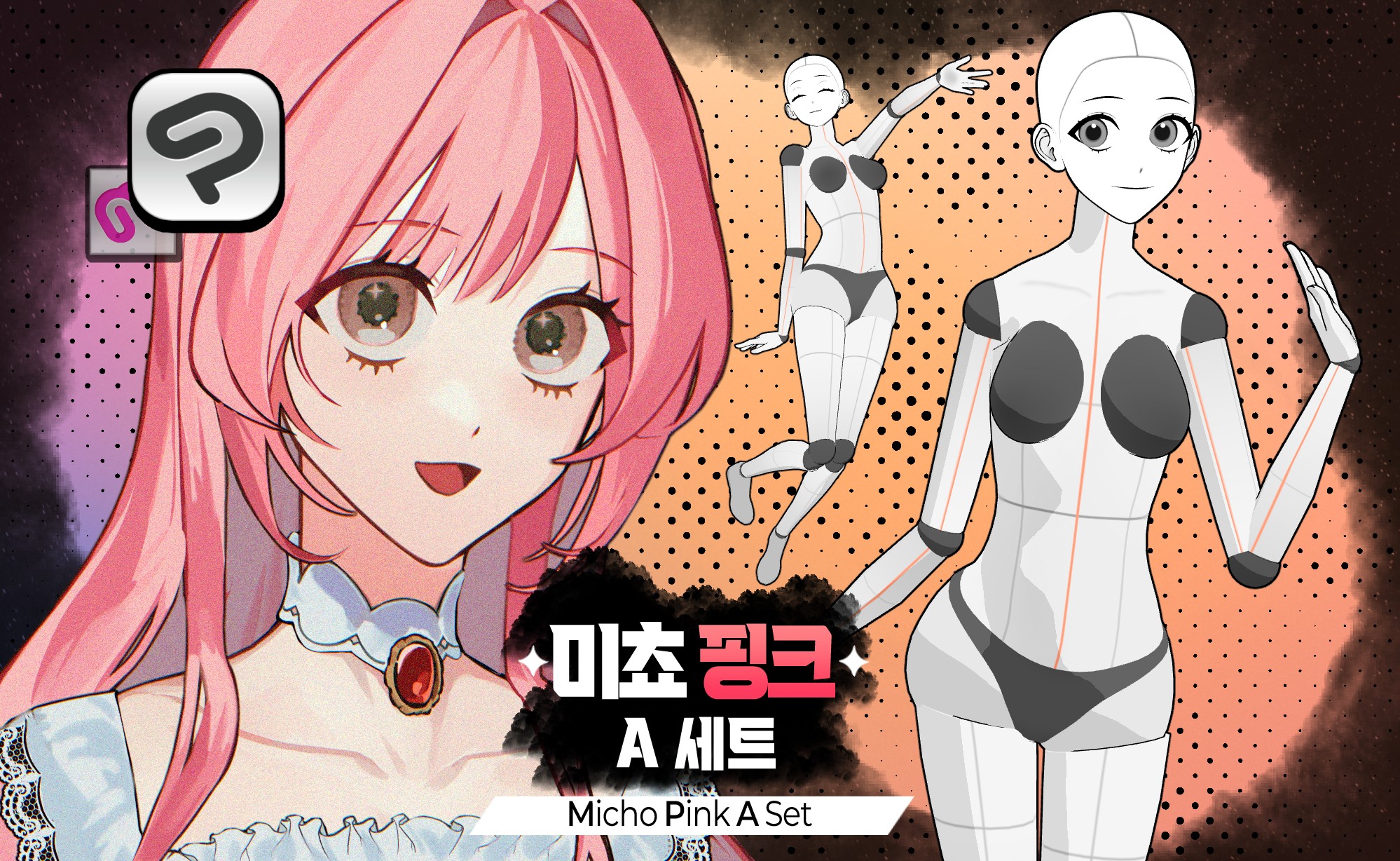 [Earlybird] ミチョピンク Aセット - カスタム3Dヘッド＆ボディ