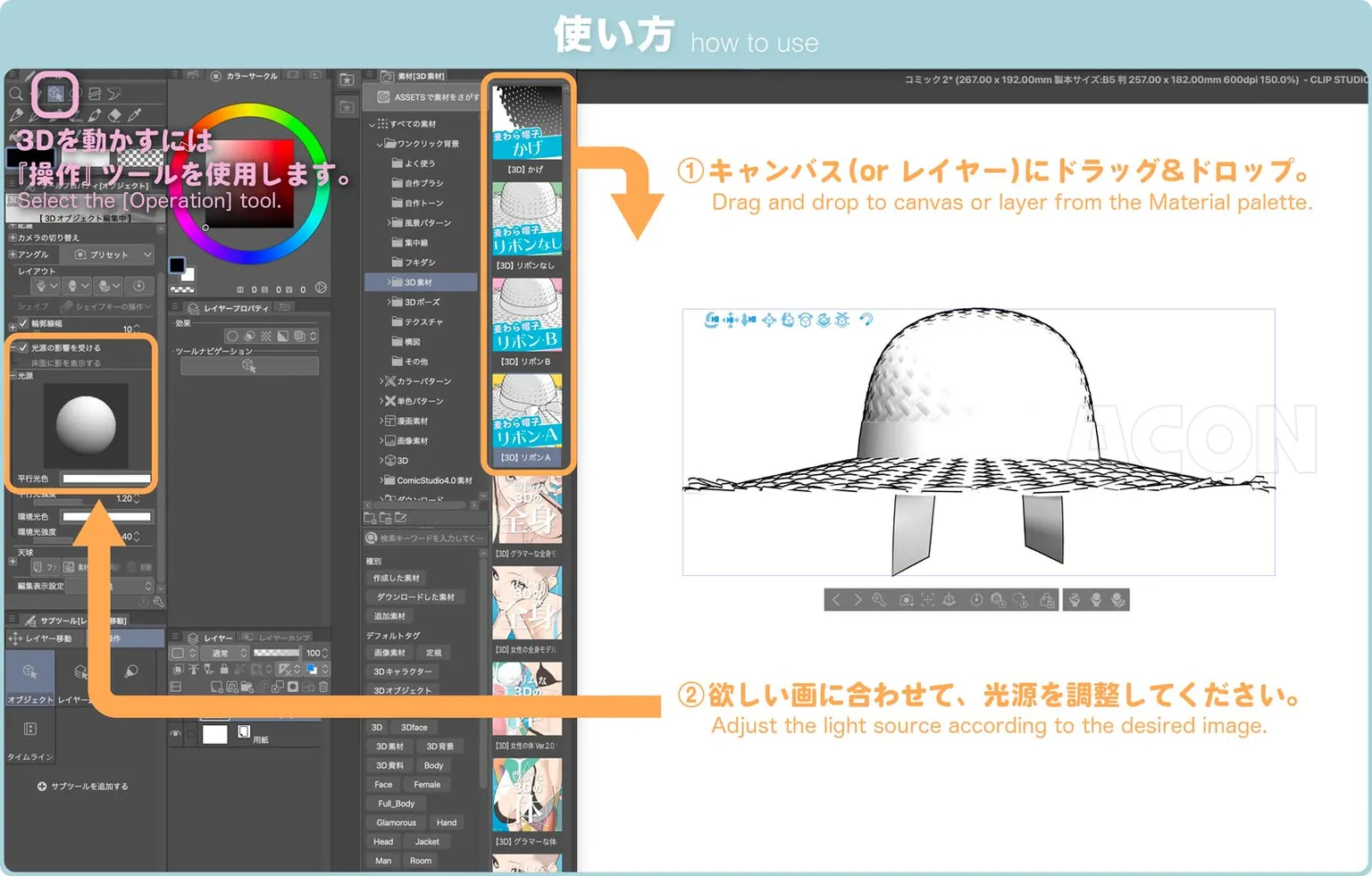 3D]麦わら帽子（全3パターン＋影画像）