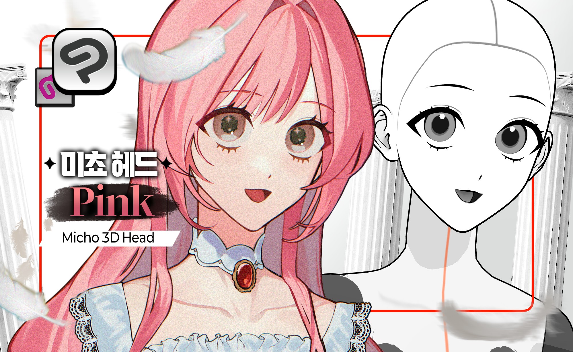[Earlybird] ミチョヘッド Pink - 目元リギング表情カスタム3Dヘッド