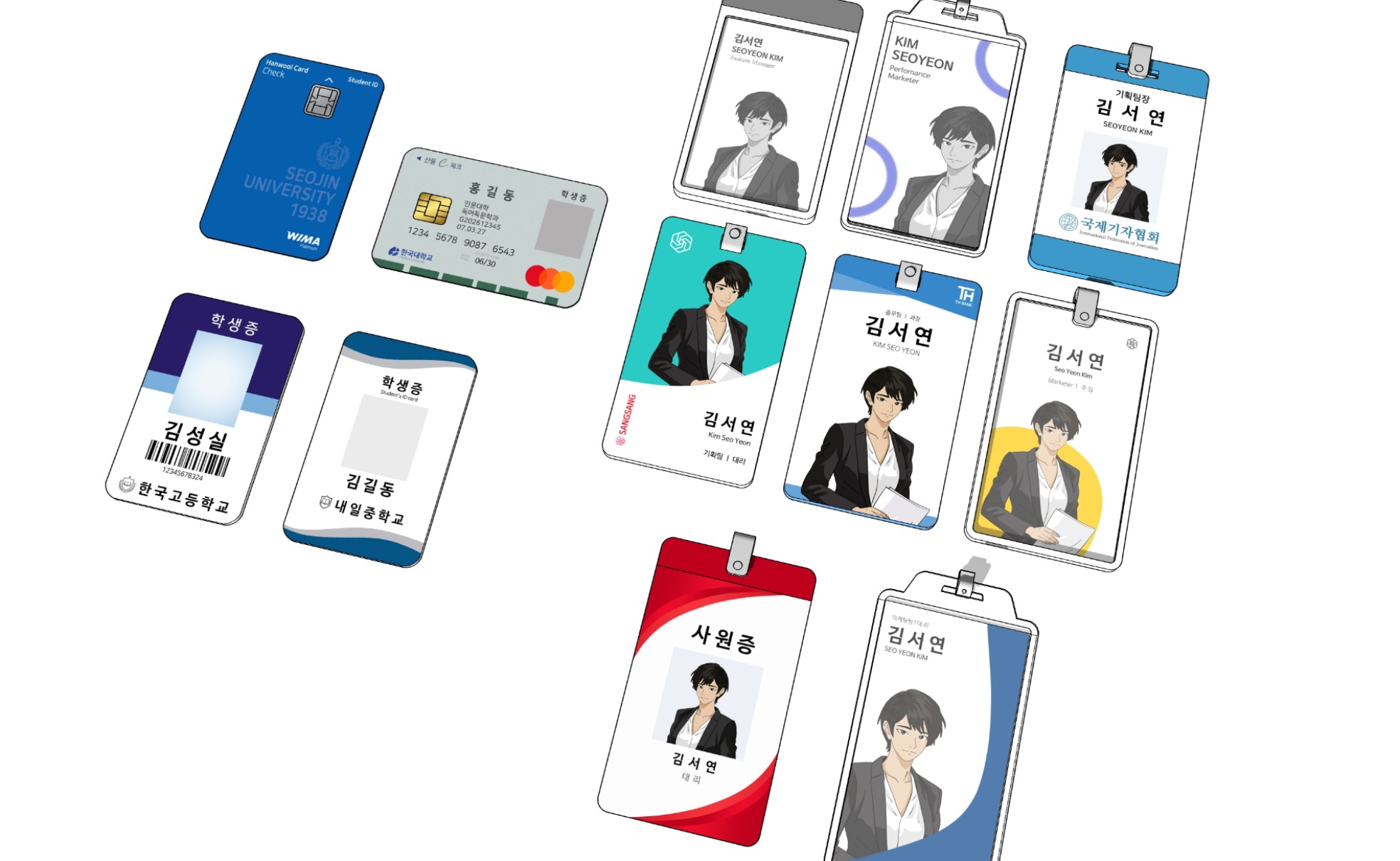 Student ID and employee ID card set, 12 types