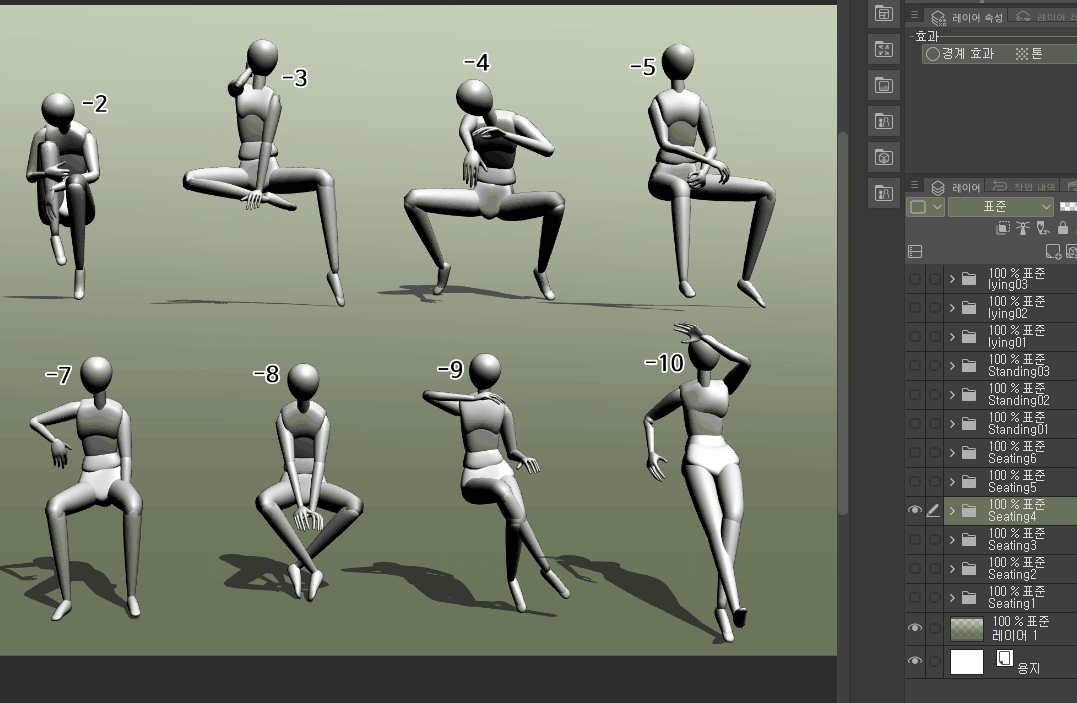 SET] Clip Studio Model Pose - Full Set