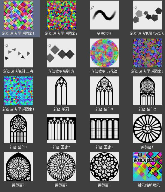 Stained Glass Materials Collection