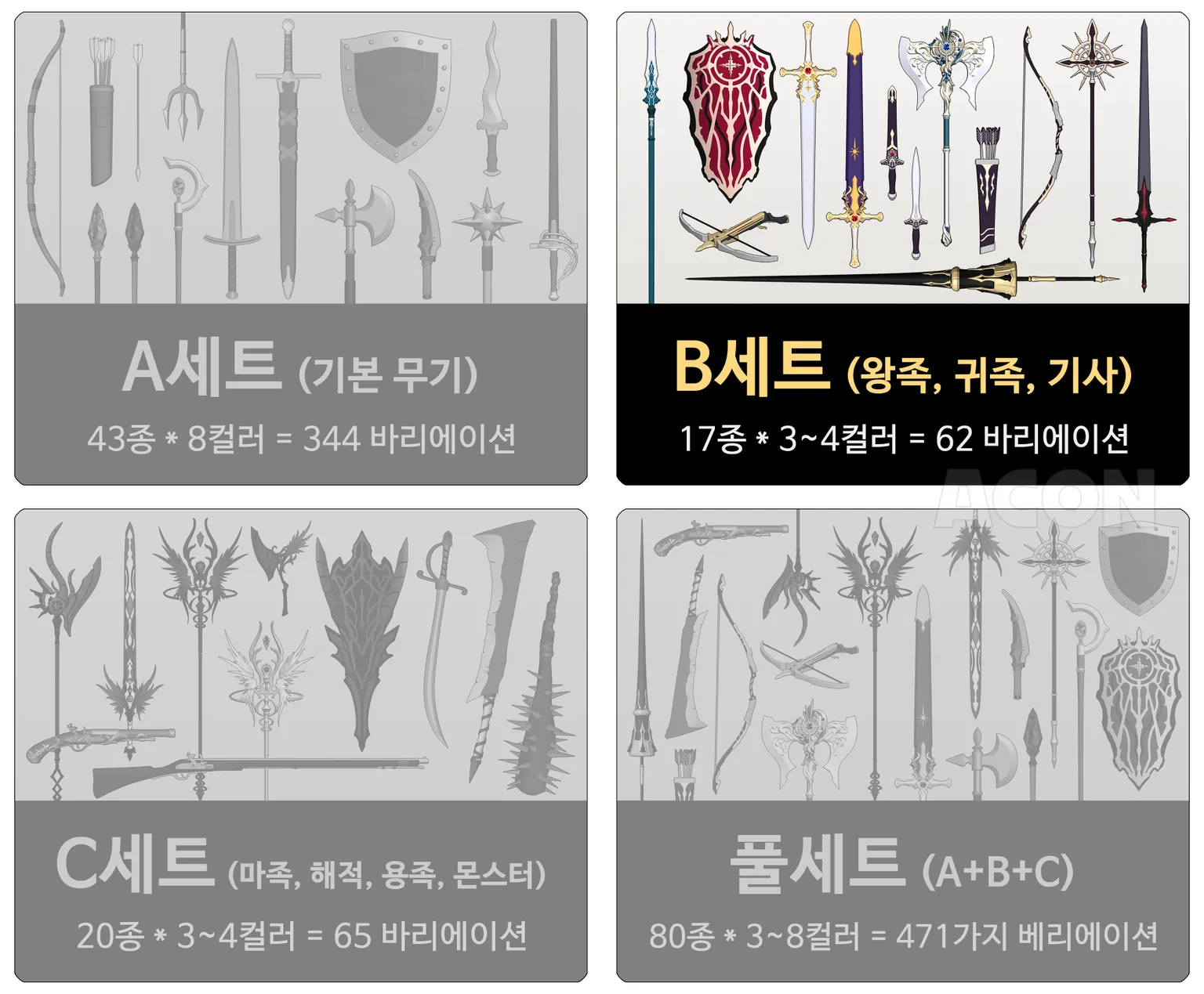 クリップスタジオ3Dファンタジー武器コレクションB - 王族、貴族、騎士