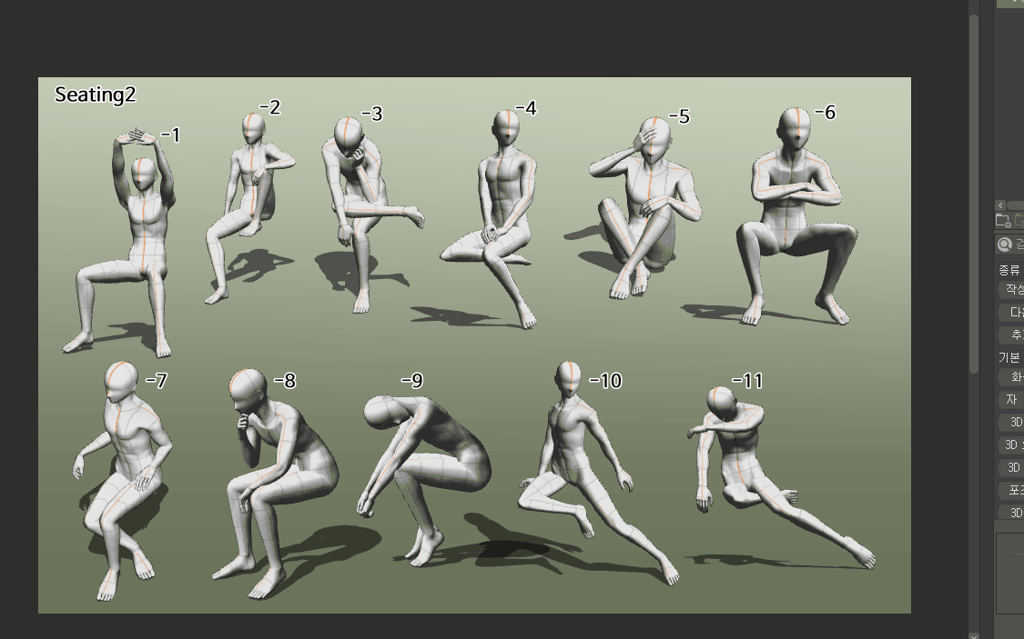 SET] Clip Studio Model Pose - Full Set