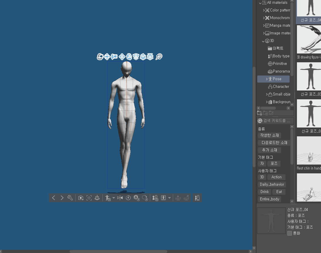 Posing 3D drawing figures and 3D character materials