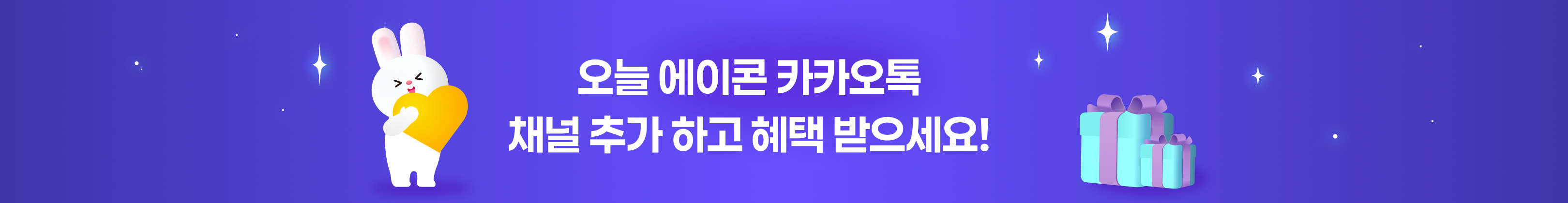 오늘 에이콘 카카오톡